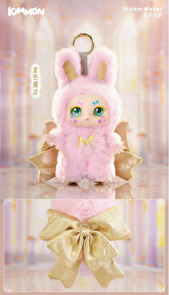 Kimmon Mimon Dream Maker Mystery Box Plush