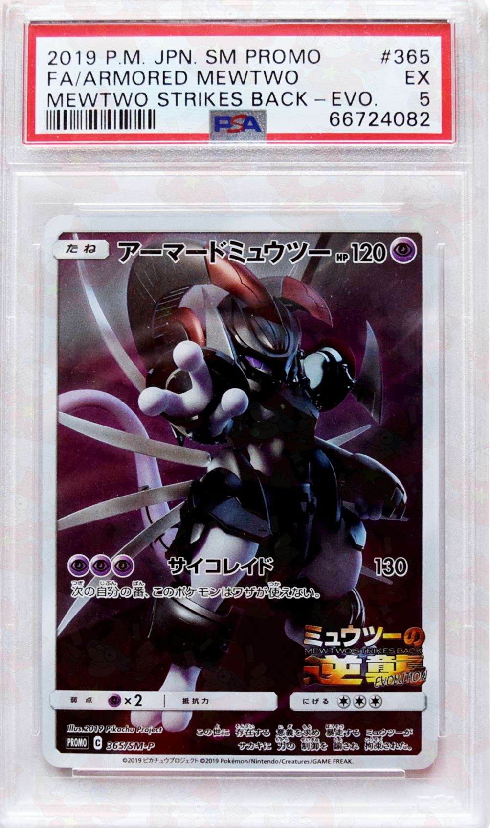 2019 P.M. JPN. SM Promo - FA/Armored Mewtwo - Mewtwo Strikes Back (#365) - Holo - PSA 5 EX