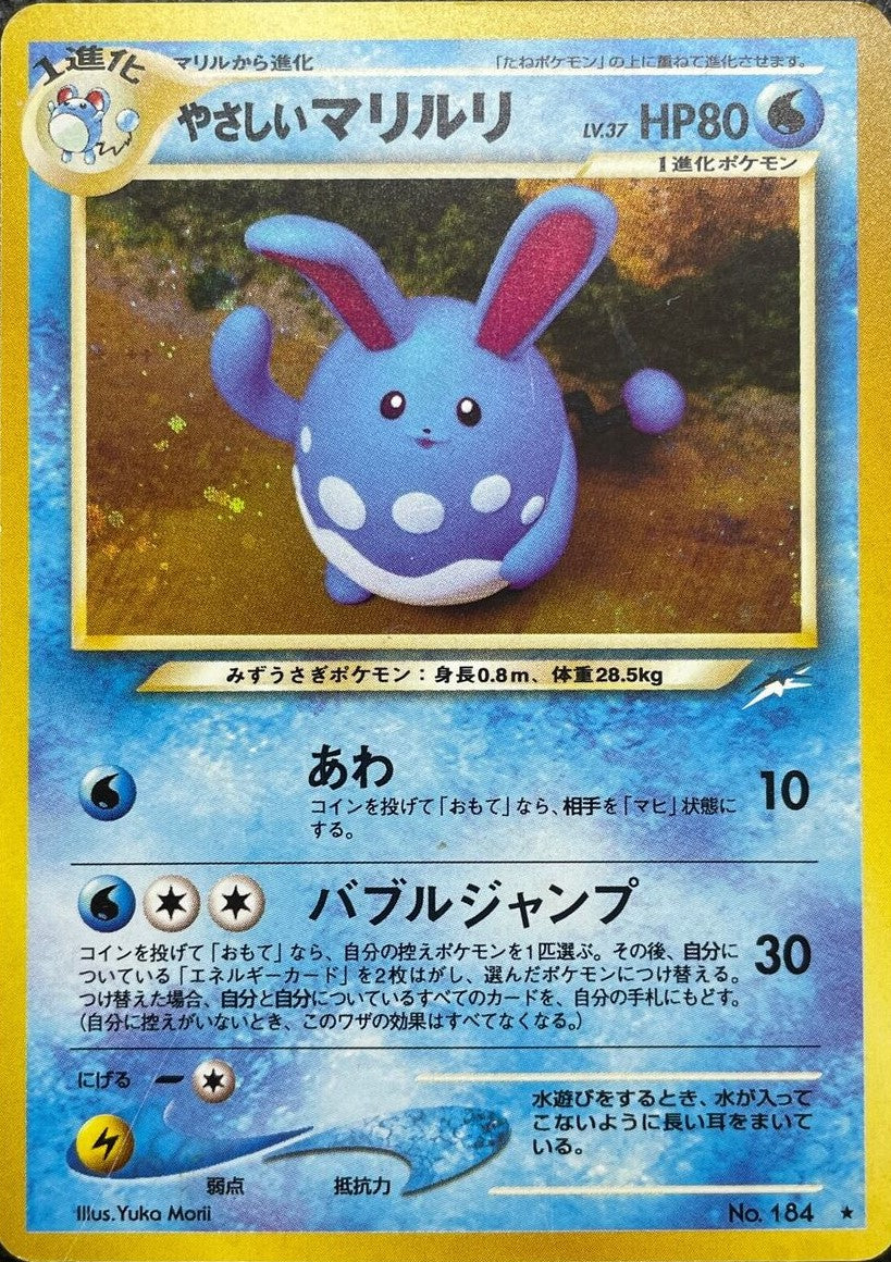 Light Azumarill (164) - (Japanese) Neo Destiny (Holo)