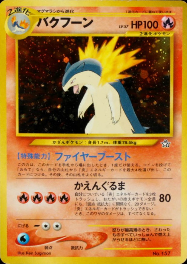 Typhlosion (157) - (Japanese) Neo Genesis (Holo)