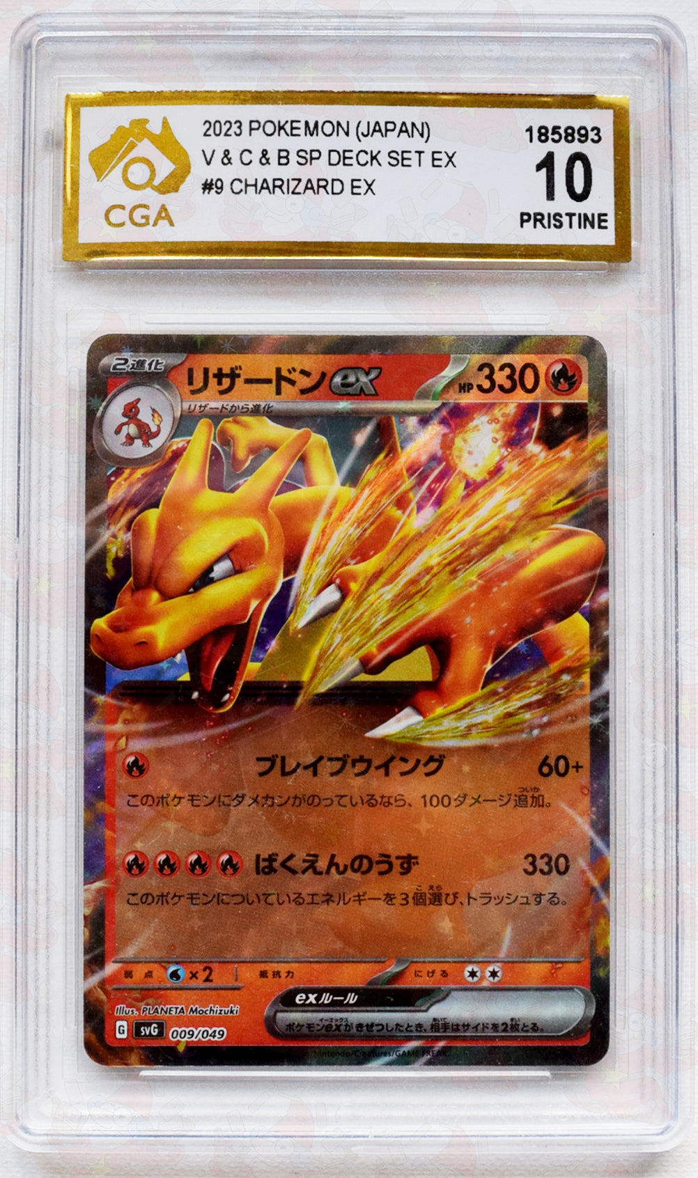 2023 Pokemon (Japan) - Charizard EX (#9) - Holo - CGA 10 Pristine