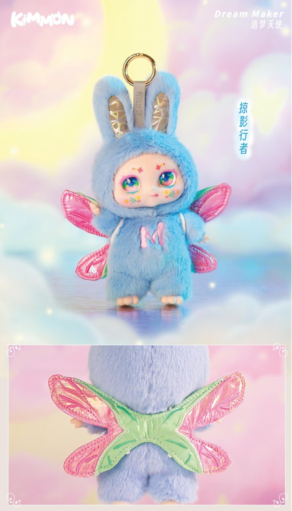 Kimmon Mimon Dream Maker Mystery Box Plush