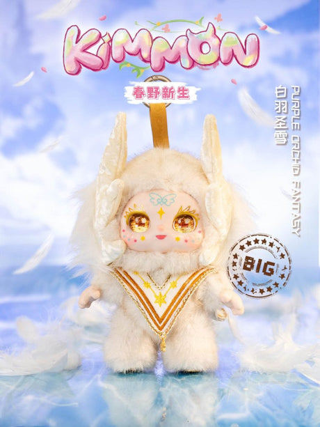 KIMMON Spring New Growth Collectible Mystery Box Plush